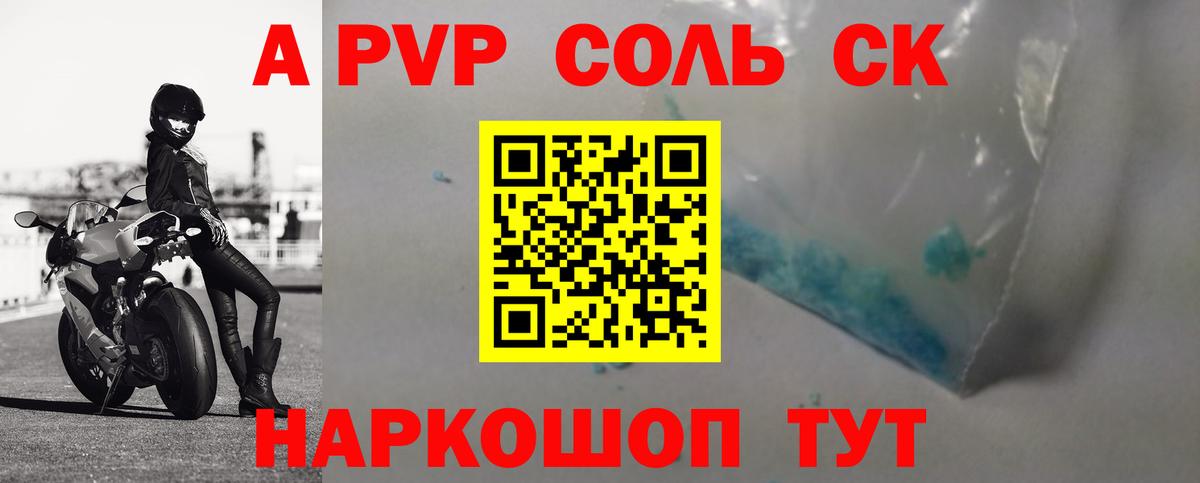 А ПВП крисы CK  Alpha PVP  Изобильный  Вход с VPN  Альфа ПВП кристаллы  Alfa_PVP крисы CK 