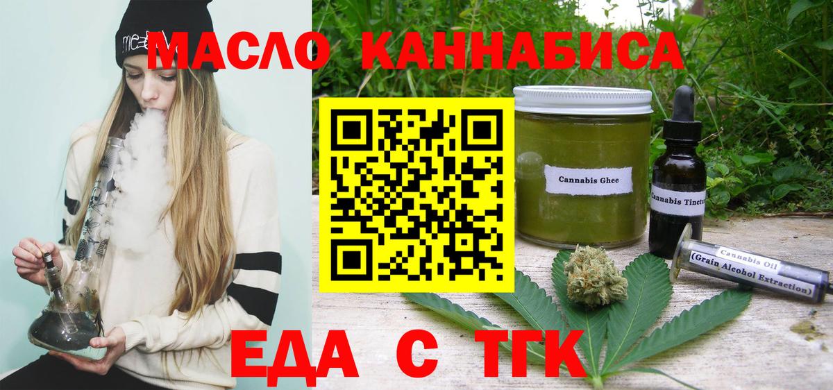 Cannafood конопля  Вход с VPN  Изобильный 