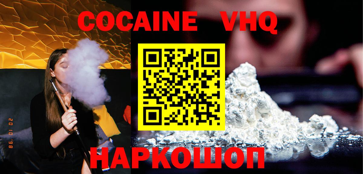 Кокаин 98%  Cocaine  Изобильный  Вход с VPN  Кокаин Боливия 