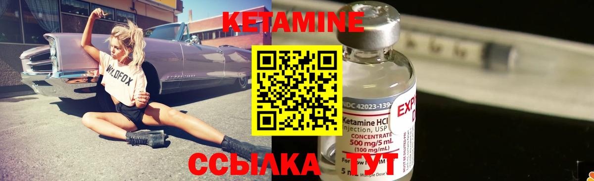 КЕТАМИН VHQ  KRAKEN как войти  Изобильный  КЕТАМИН ketamine  Вход с VPN 