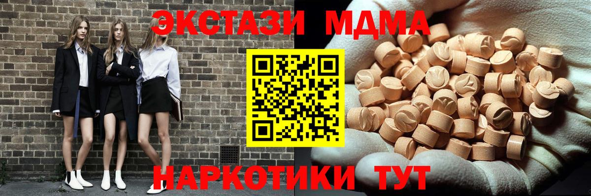 MDMA кристаллы  МДМА  Изобильный  MDMA молли  Вход с VPN 