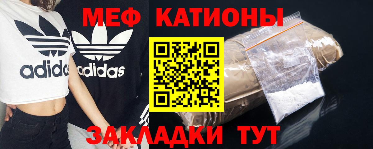 Меф  Вход с VPN  Меф  Изобильный  blacksprut рабочий сайт  МЕФ мяу мяу  Мефедрон мука 