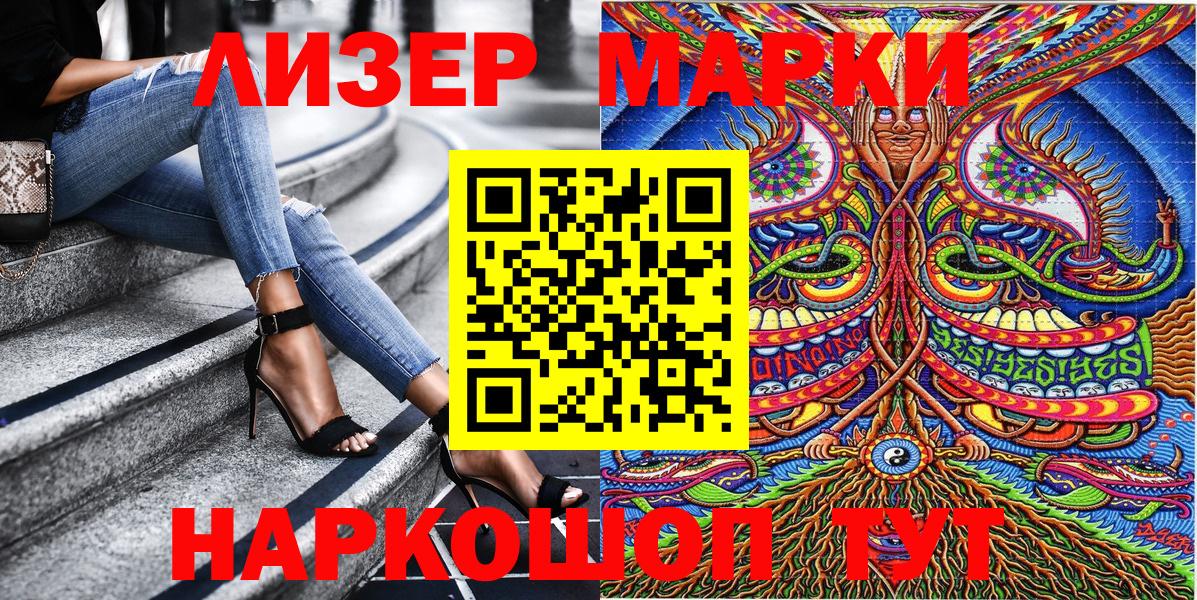 Марки 25I-NBOMe  Марки NBOMe 1,8мг  купить наркотики сайты  Изобильный  Вход с VPN 